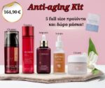 Bundle Αντιγήρανσης – 5 Step Skincare Routine (5 τμχ)
