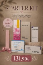 STARTER KIT - 5 Step Skincare Routine (5 τμχ)