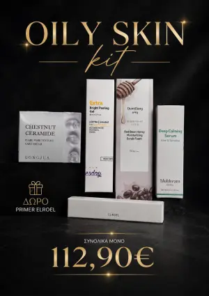 OILY SKIN KIT - 4 steps για λιπαρή επιδερμίδα