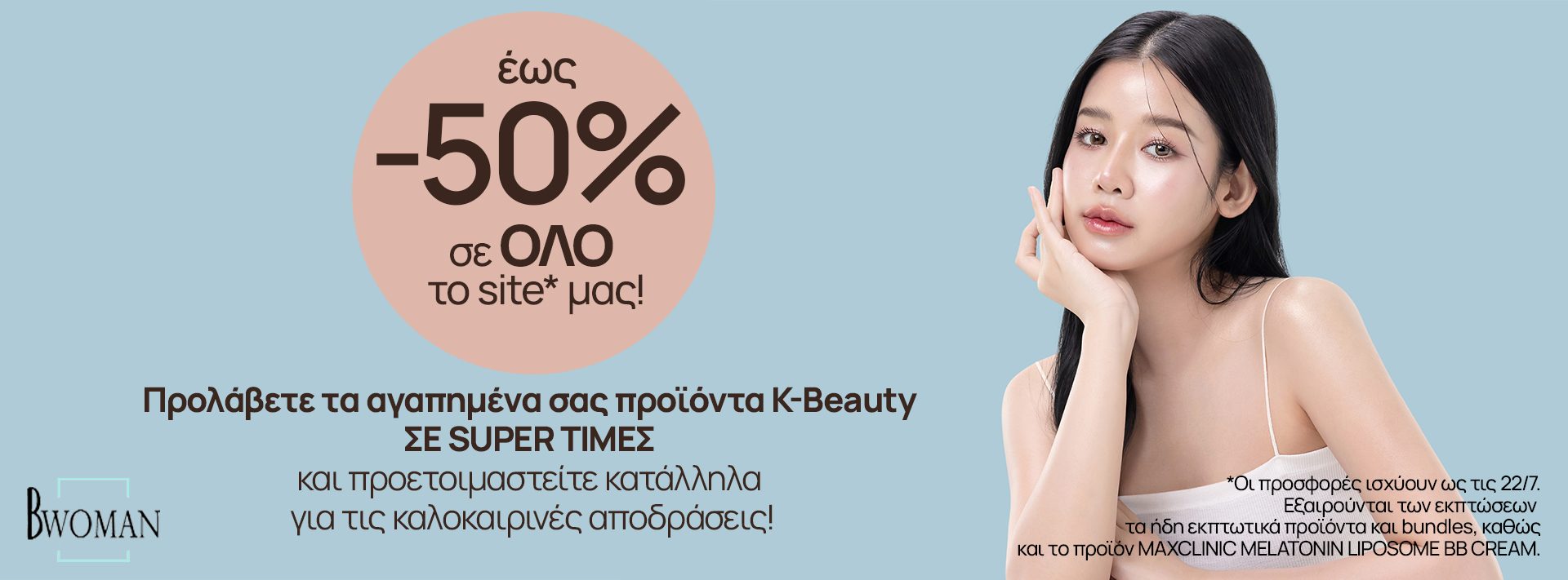 SALES 1920X 711