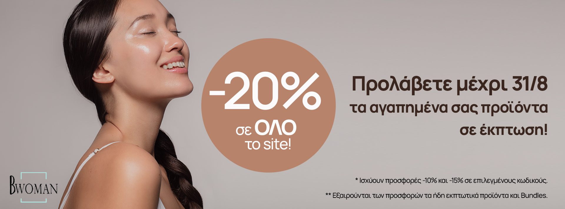SALES 1920X 711