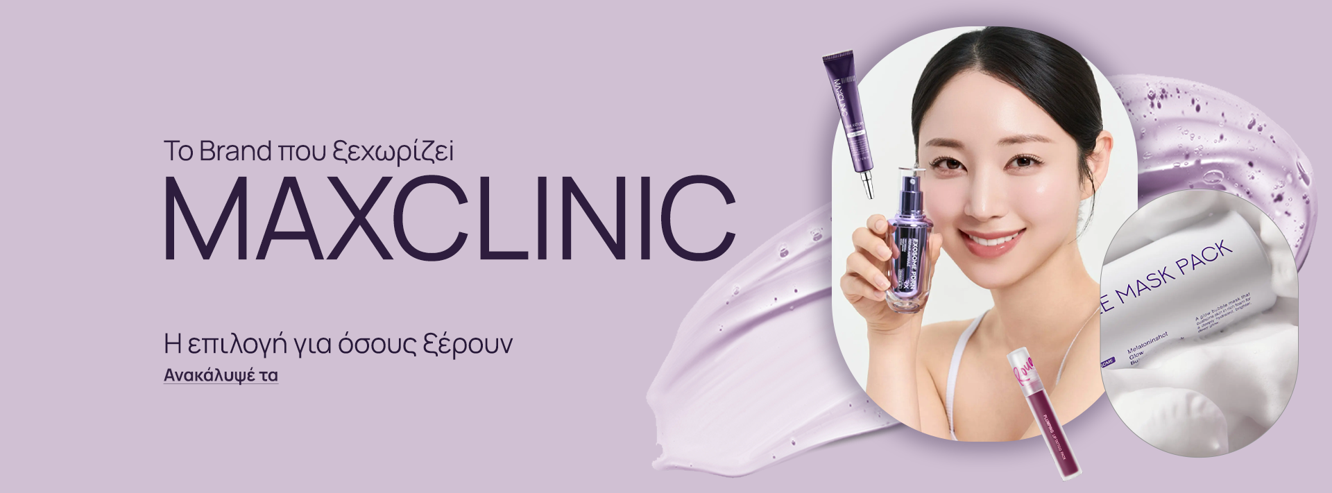 MAXCLINIC MAXCLINIC