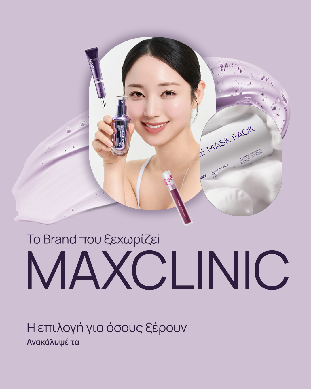 mobile_maxclinic
